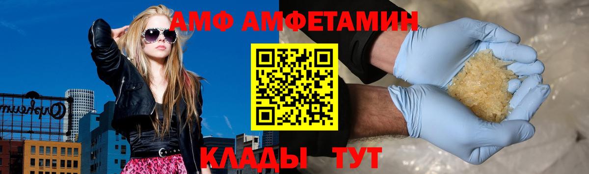 АМФ 98% Ейск