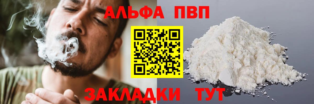 Alfa_PVP крисы CK  Вход с VPN  Ейск 