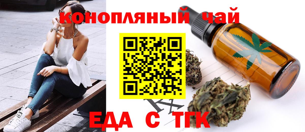 Ейск  Печенье с ТГК марихуана  Вход с VPN 