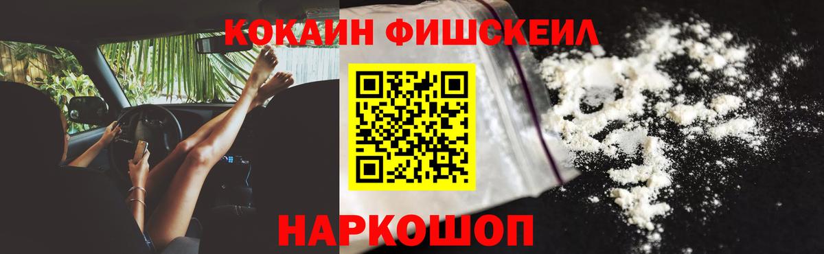 Cocaine Перу  Кокаин Боливия  Ейск  Вход с VPN 
