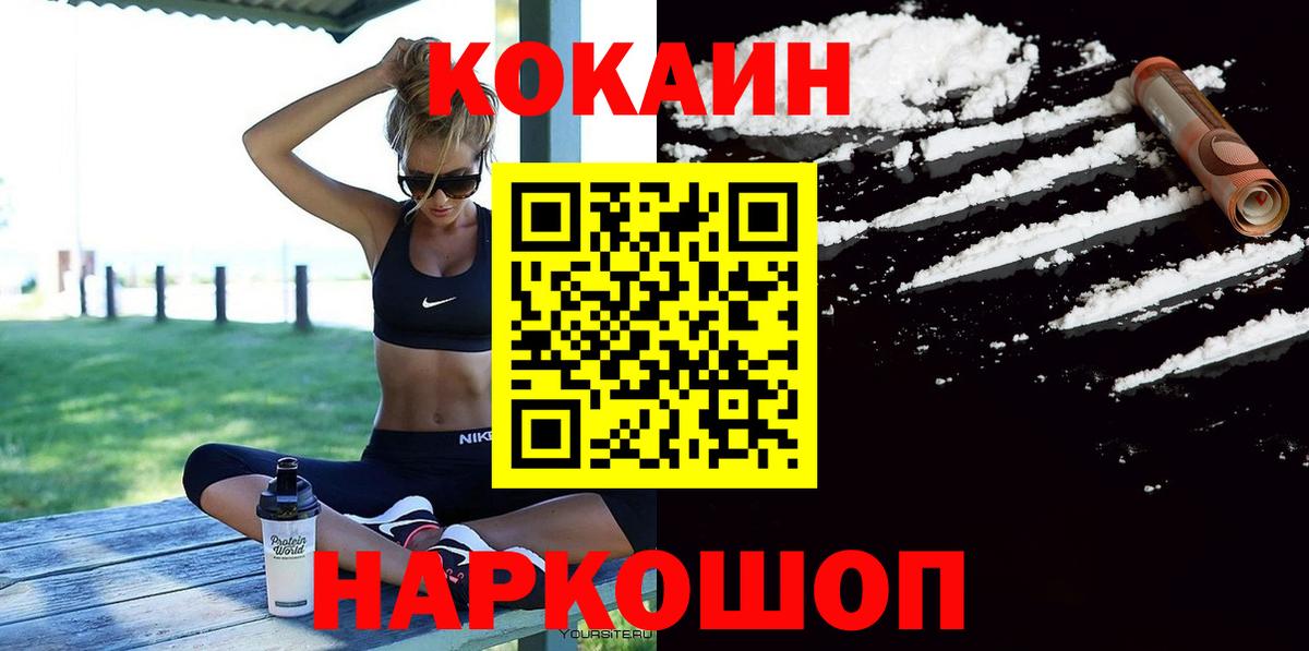 COCAIN Перу Ейск