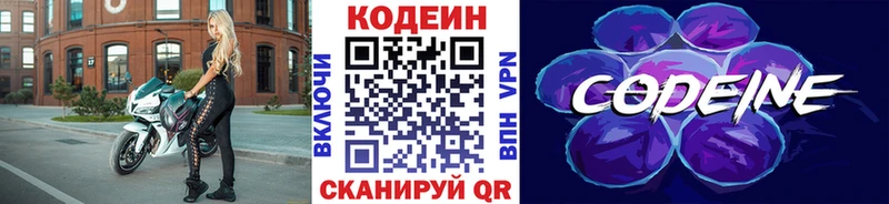 omg как зайти  Ейск  Codein Purple Drank 
