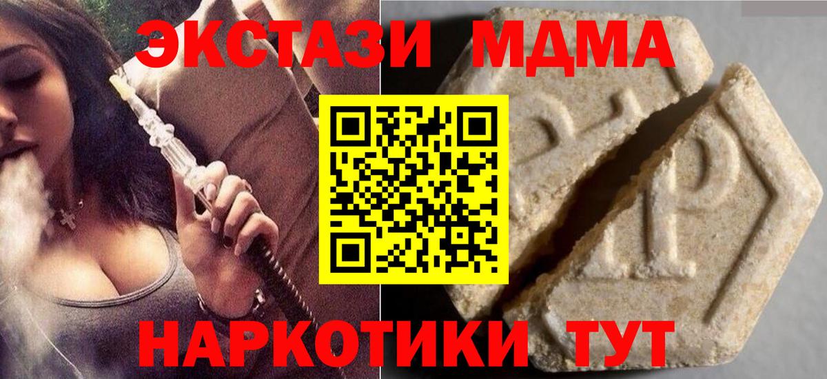ЭКСТАЗИ  ОМГ ОМГ ссылка  Вход с VPN  Ейск  Ecstasy Cube 