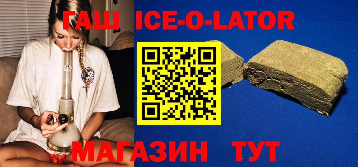 Гашиш  Гашиш Cannabis  Вход с VPN  ГАШ индика сатива  Ейск 