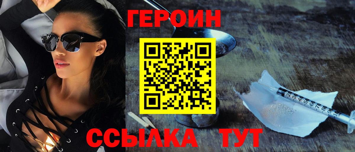 Ейск  Героин Афган  Вход с VPN 