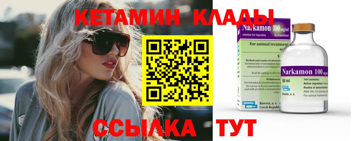 Кетамин VHQ Ейск