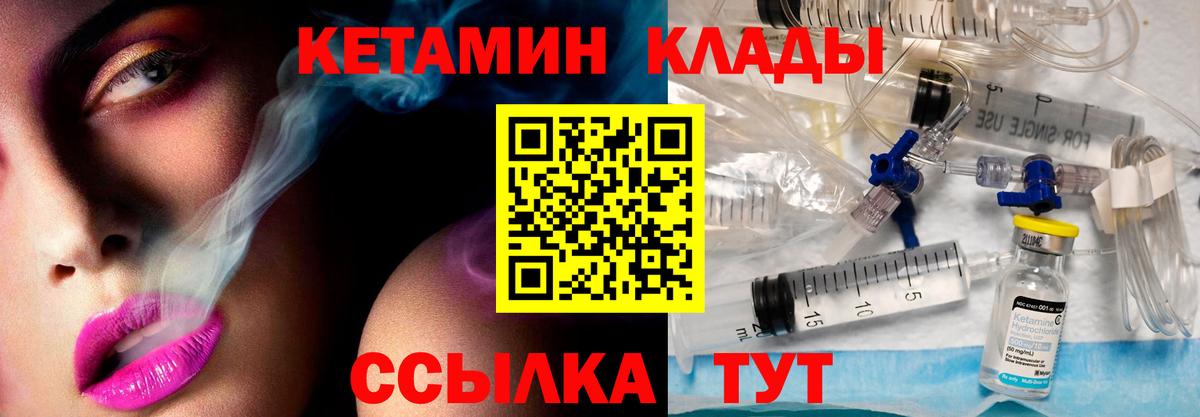 КЕТАМИН ketamine  Вход с VPN  Кетамин VHQ  Ейск 