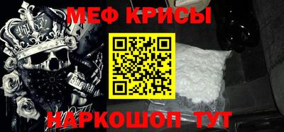 мескалин Наро-Фоминск