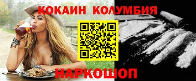 кокаин перу Нальчик