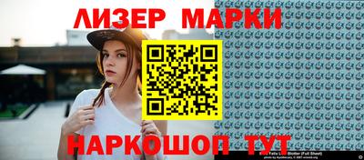 марки lsd Новозыбков