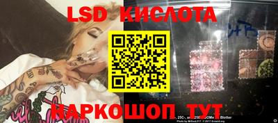 мескалин Наро-Фоминск