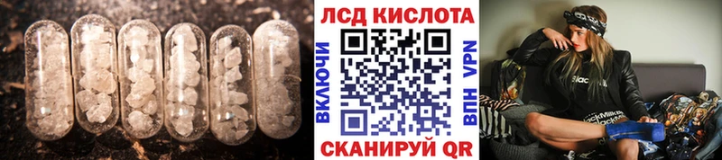 ЛСД экстази кислота Ейск