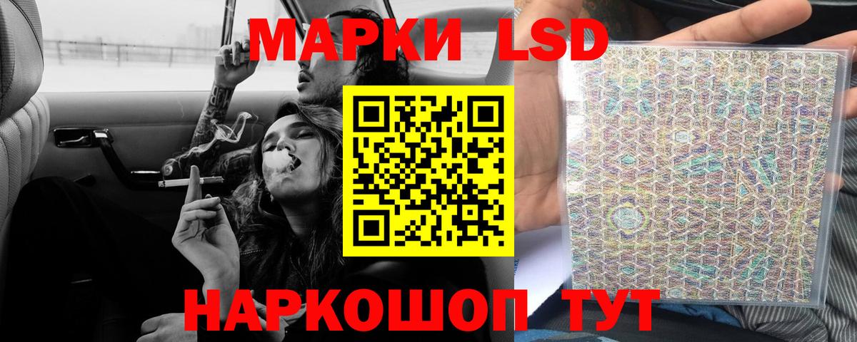 ЛСД экстази кислота Ейск