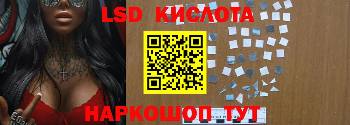 ЛСД экстази кислота  ЛСД экстази кислота  LSD-25 экстази  Вход с VPN  Ейск 