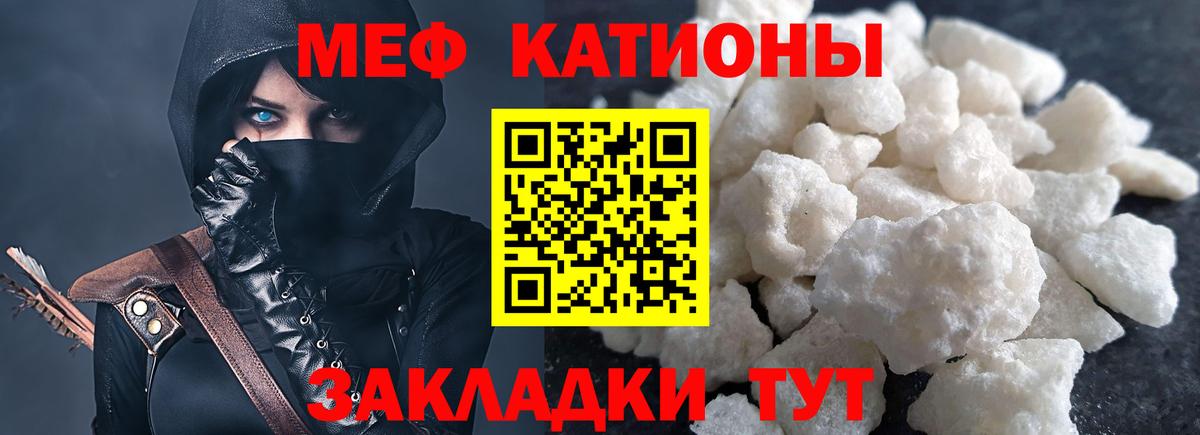 МЯУ-МЯУ 4 MMC  как найти закладки  Вход с VPN  МЕФ  Ейск  Меф 4 MMC 