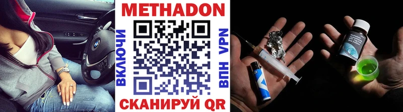 Метадон белоснежный  Ейск 