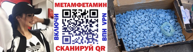 МЕТАМФЕТАМИН кристалл Ейск