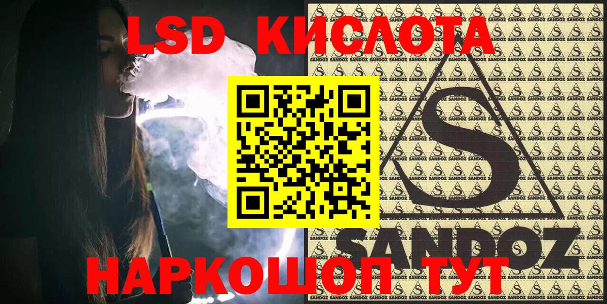 Марки 25I-NBOMe 1,5мг  Вход с VPN  наркота  Ейск 