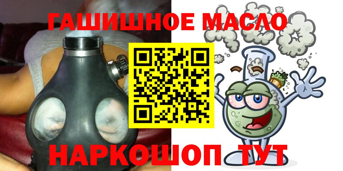 Дистиллят ТГК гашишное масло  Дистиллят ТГК вейп с тгк  Ейск  Вход с VPN 