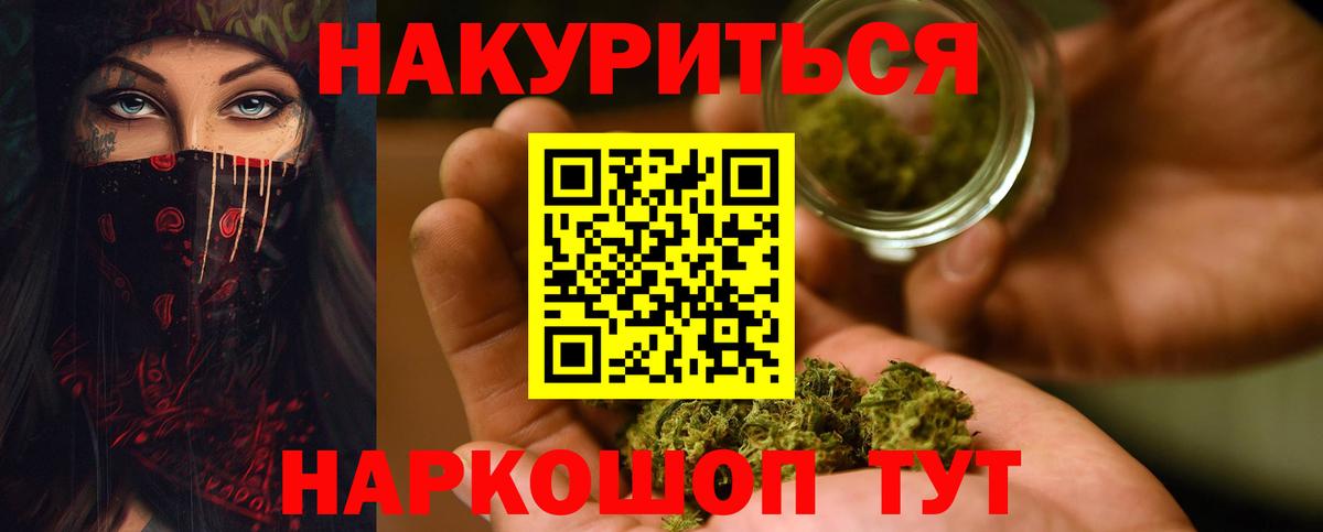 Ейск  Бошки марихуана марихуана  МАРИХУАНА AK-47  Вход с VPN  Бошки марихуана LSD WEED  Конопля конопля 
